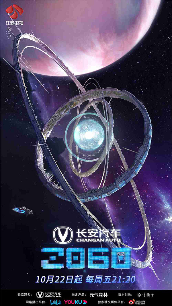 虛擬技術加碼《2060》 影視拍攝中的極致未來感與科技夢工廠